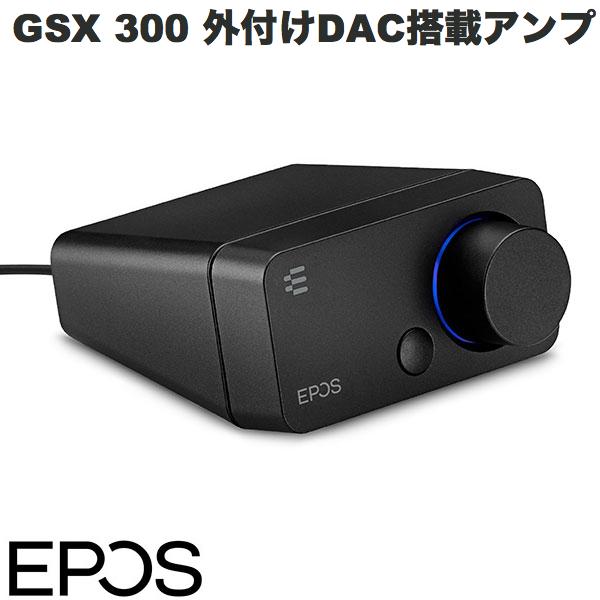 【あす楽】 EPOS GSX 300 外付けDAC搭載アンプ 1001226 イーポス (アンプ) ゲーミング ヘッドセット用 USB-A接続 ボリュームコントロール