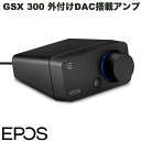 EPOS GSX 300 外付けDAC搭載アンプ 1001226 イーポス (アンプ)