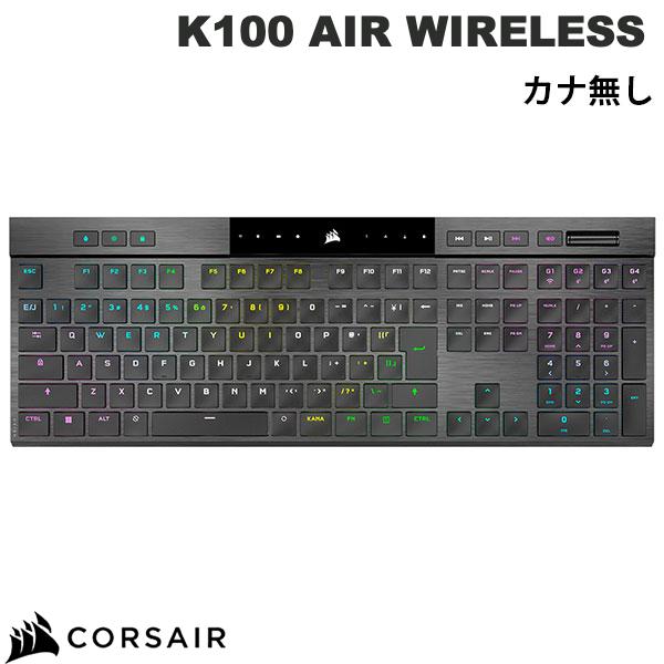 【2000円OFFクーポン対象〜4/20まで】 Corsair K100 AIR WIRELESS 日本語配列 Bluetooth / 2.4GHz ワイヤレス / 有線 両対応 テンキー付き カナ無し CHERRY MX メカニカルゲーミングキーボード # CH-913A01U-JP1 コルセア (キーボード)