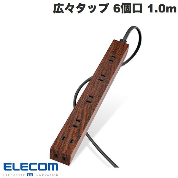 ELECOM エレコム 広々タップ 雷ガード 6個口 1.0m ウォルナット材 # ECT-0201W エレコム 電源タップ スリム