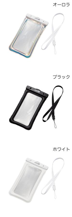 ELECOM エレコム スマートフォン用 防水ケース IPX8 ネックストラップ付属 (スマホ...