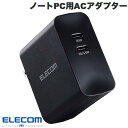 ELECOM エレコム ノートPC用ACアダプター USB充電器 USB Power Delivery対応 70W USB-C 2ポート ブラック # ACDC-PD4570BK エレコム (..