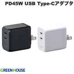 GreenHouse USB Type-C 充電アダプタ 2ポート PD対応 最大45W グリーンハウス (電源アダプタ・USB)