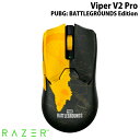 【500円OFFクーポン対象】 【国内正規品】 Razer Viper V2 Pro PUBG: BATTLEGROUNDS Edition 有線 / ワイヤレス 両対応 ゲーミングマウス # RZ01-04390600-R3M1 レーザー (マウス)