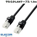 [ネコポス送料無料] ELECOM エレコム やわらかLANケーブル CAT6A 爪折れ防止 1.0m ブラック # LD-GPAYT/BK10 エレコム (ランケーブル)