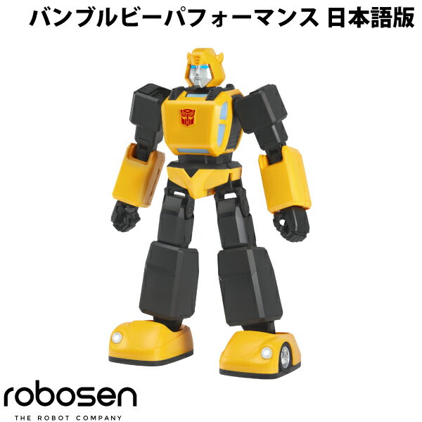 ROBOSEN Bamblebee Performance バンブルビー パフォーマンス ホビーロボット G1トランスフォーマー バンブル CV:塩屋翼 日本語版 DHFP-SI ロボセン (おもちゃ) トランスフォーマー オプティマスプライムと連携