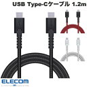ELECOM エレコム スマホ・タブレット用 USB Type-C to USB Type-Cケーブル 高耐久 USB Power Delivery対応 認証品 1.2m (USB C - USB C ケーブル) iPhone