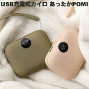 【あす楽】 Coolean USB充電式カイロ・バッテリー 9,600mAh あったかPOMI クーリーン (バッテリーパック) アウトドア モバイルバッテリー MS-CL286BG MS-CL286KHの商品画像