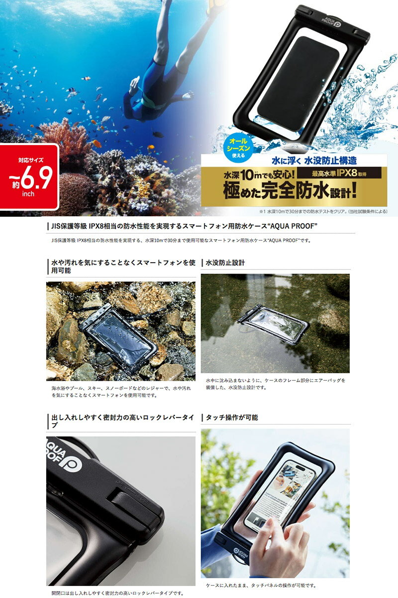 ELECOM エレコム スマートフォン用 防水ケース IPX8 ネックストラップ付属 (スマホ...