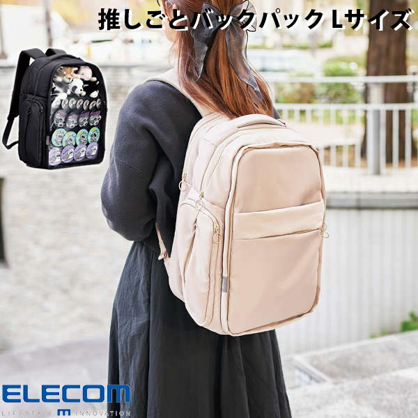 【あす楽】 ELECOM エレコム 推しごとバックパック 痛バッグ フロントパーツ着脱可能 Lサイズ (バックパック) リュック 通勤 通学 バッグ かばん 推し活