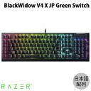 【あす楽】 【スーパーSALE★500円OFFクーポン対象】【国内正規品】 Razer BlackWidow V4 X JP Green Switch 日本語配列 緑軸 有線 マルチファンクションローラー＆マクロキー搭載 メカニカル ゲーミングキーボード # RZ03-04701400-R3J1 レーザー ブラックウイドウ