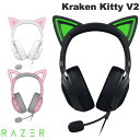 【あす楽】 【国内正規品】 Razer Kraken Kitty V2 有線 USB A 接続 配信向け ネコミミ ゲーミングヘッドセット レーザー (ヘッドセット・USB)