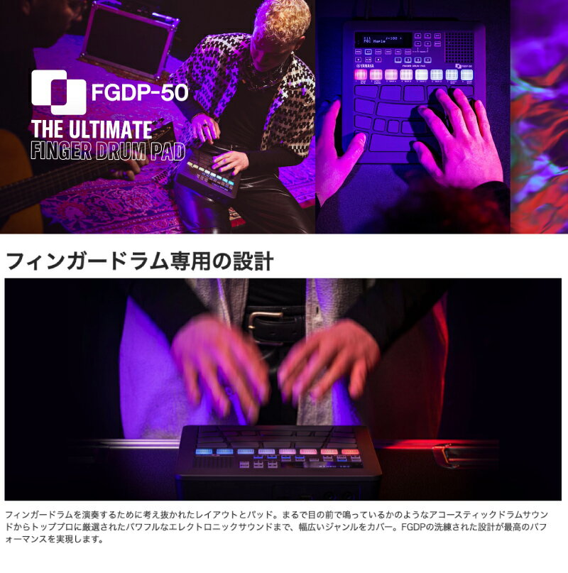 YAMAHA FGDP-50 フィンガードラムパッド 26パッド バックライト付きLCDディスプレイ搭載 ブラック # FGDP-50 ヤマハ (レコーディング機材) 2