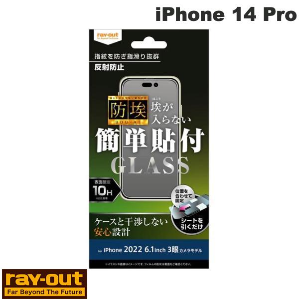 [lR|X] Ray Out iPhone 14 Pro KXtB h 10H ˖h~ 0.33mm # RT-P37F/BSHG CAEg (iPhone14Pro tیKXtB) ȒP\t