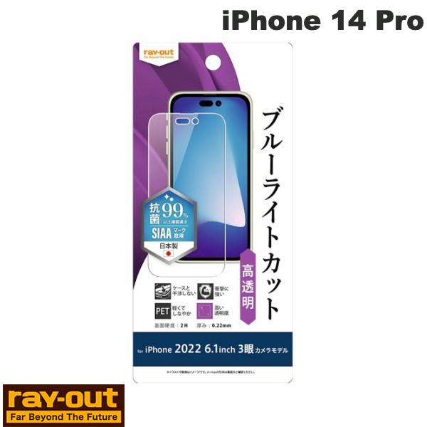 [lR|X] Ray Out iPhone 14 Pro tB Ռz u[CgJbg  RہERECX # RT-P37F/DM CAEg (iPhone14Pro tیtB)