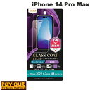 Ray Out iPhone 14 Pro Max フィルム 10H ガラスコート 衝撃吸収 ブルーライトカット 高透明 # RT-P39FT/V12 レイアウ...