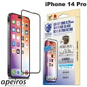  apeiros iPhone 14 Pro クリスタルアーマー 抗菌強化ガラス 角割れ防止 アンチグレア ・ブルーライトカット 0.25mm # GI28-25A アピロス (iPhone14Pro 液晶保護ガラスフィルム) CRYSTAL ARMOR スペアガラス入り