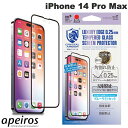 ネコポス送料無料 apeiros iPhone 14 Pro Max クリスタルアーマー 抗菌強化ガラス 角割れ防止 アンチグレア ブルーライトカット 0.25mm GI30-25A アピロス (iPhone14ProMax液晶保護ガラスフィルム) CRYSTAL ARMOR スペアガラス入り