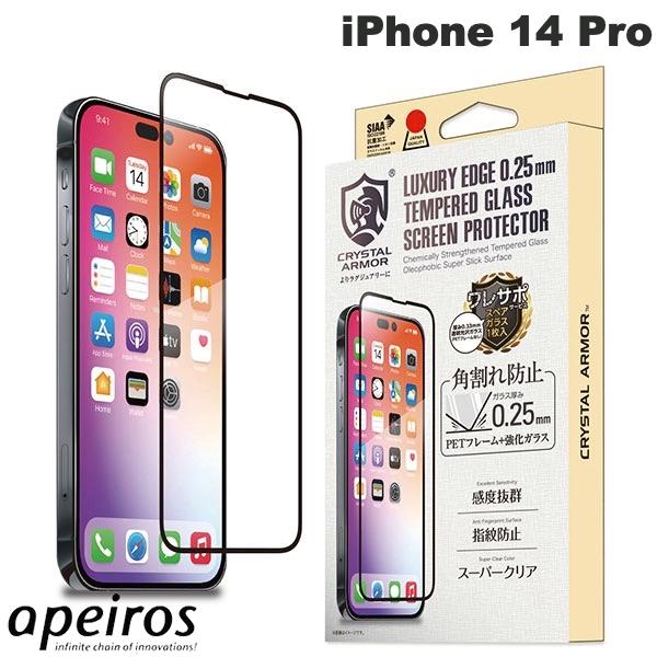 [ネコポス送料無料] apeiros iPhone 14 Pro クリスタルアーマー 抗菌強化ガラス 角割れ防止 光沢 0.25mm # GI28-25 アピロス iPhone14Pro 液晶保護ガラスフィルム CRYSTAL ARMOR スペアガラス…