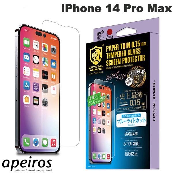 [ネコポス送料無料] apeiros iPhone 14 Pro Max クリスタルアーマー 抗菌耐衝撃ガラス 超薄 ブルーライトカット 0.15mm # GI30-15B アピロス iPhone14ProMax液晶保護ガラスフィルム CRYSTAL AR…