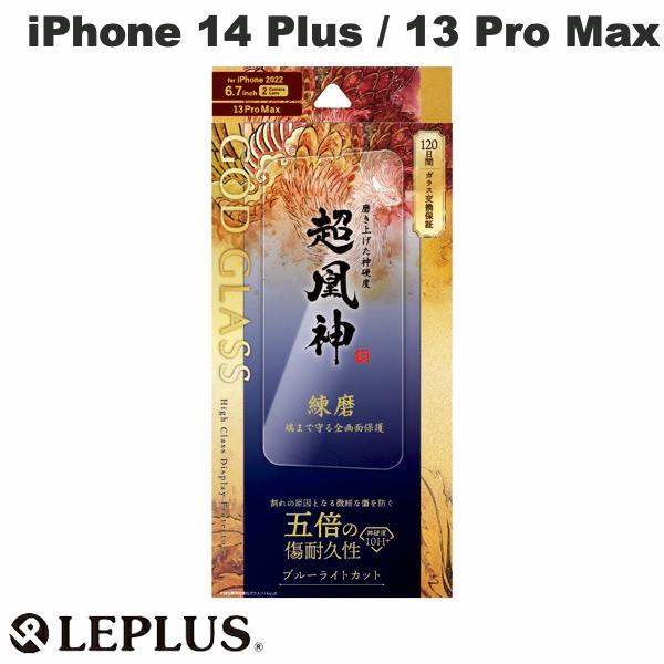 [ͥݥ̵] LEPLUS iPhone 14 Plus / 13 Pro Max GOD GLASS Ķ  ݸ ֥롼饤ȥå 0.33mm # GG-IA22FGB ץ饹 (վݸ饹ե)