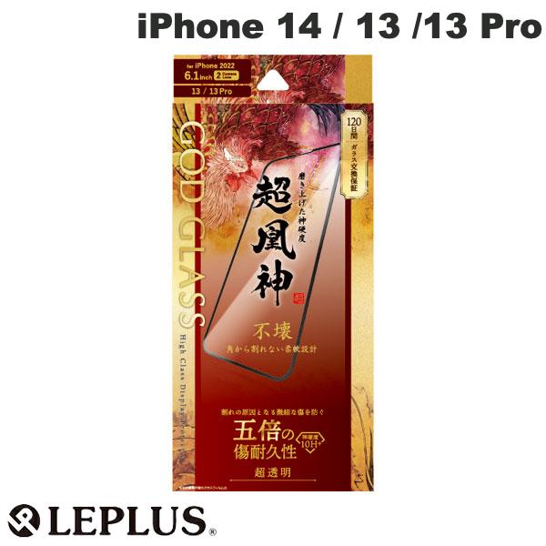 [ͥݥ̵] LEPLUS iPhone 14 / 13 / 13 Pro GOD GLASS Ķ Բ ݸ եȥե졼 ĶƩ 0.25mm # GG-IM22FGS ץ饹 (վݸ饹ե)