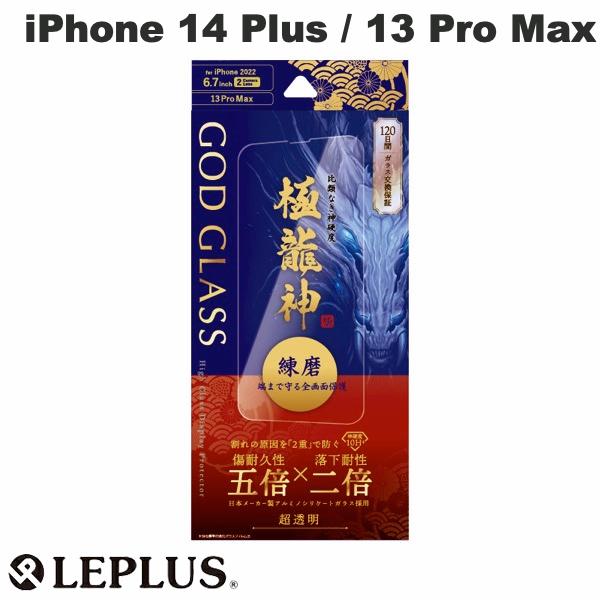 [lR|X] LEPLUS iPhone 14 Plus / 13 Pro Max GOD GLASS ɗ_  Sʕی  0.33mm # GG-IA22FGD vX (tیKXtB)