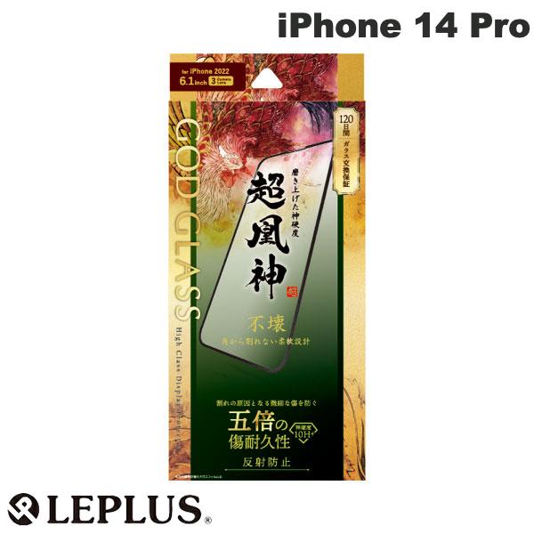 [ͥݥ̵] LEPLUS iPhone 14 Pro GOD GLASS Ķ Բ ݸ եȥե졼 ȿɻ 0.25mm # GG-IP22FGSM ץ饹 (iPhone14Pro վݸ饹ե)
