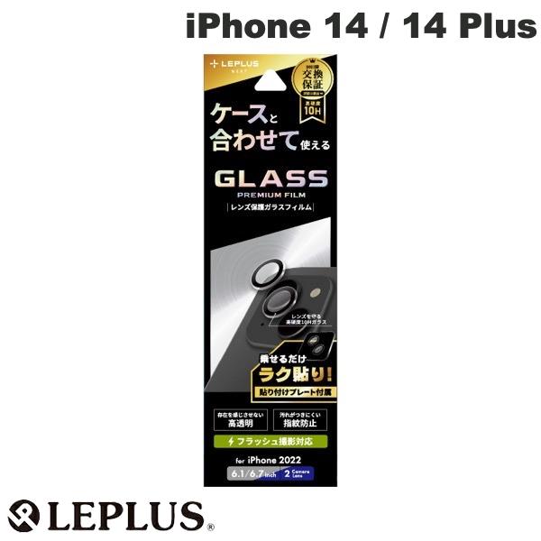 Rakuten - 【在庫限り】 LEPLUS iPhone 14 / 14 Plus レンズ保護ガラスフィルム GLASS PREMIUM FILM レンズ単体型 スーパークリア 0.33mm # LN-IM22FGLENS ルプラス (カメラレンズプロテクター)