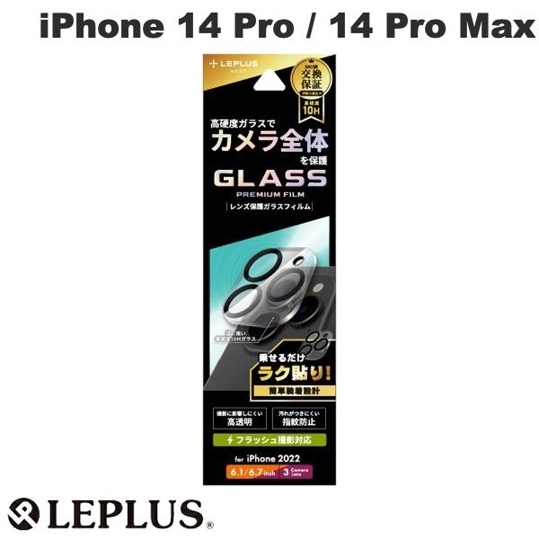[lR|X] LEPLUS iPhone 14 Pro / 14 Pro Max YیKXtB GLASS PREMIUM FILM Y̌^ X[p[NA 0.33mm # LN-IP22FGLEN vX (JYveN^[)