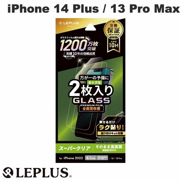 [lR|X] m݌Ɍn LEPLUS iPhone 14 Plus / 13 Pro Max GLASS PREMIUM FILM Sʕی 2 X[p[NA 0.33mm # LN-IA22FG2SET vX (tیKXtB)