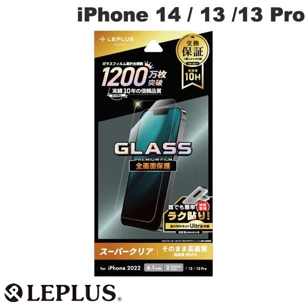 [lR|X] LEPLUS iPhone 14 / 13 / 13 Pro GLASS PREMIUM FILM Sʕی X[p[NA 0.33mm # LN-IM22FG vX (tیKXtB)