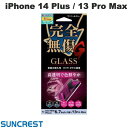  SUNCREST iPhone 14 Plus / 13 Pro Max ゴリラガラス 光沢 0.33mm # i36CGLG サンクレスト (液晶保護ガラスフィルム)