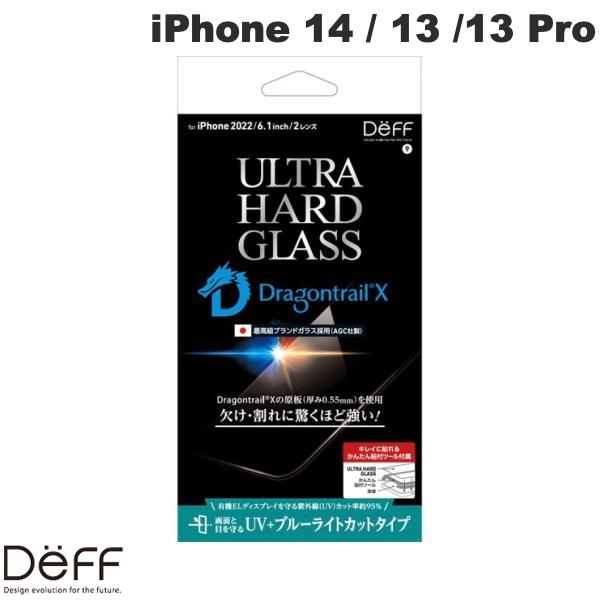 ネコポス送料無料 Deff iPhone 14 / 13 / 13 Pro ULTRA HARD GLASS UV ブルーライトカット 0.55mm DG-IP22MU5DF ディーフ (液晶保護ガラスフィルム)