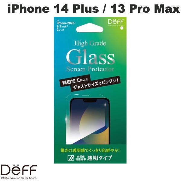  Deff iPhone 14 Plus / 13 Pro Max High Grade Glass Screen Protector 透明 0.33mm # DG-IP22LG3F ディーフ (液晶保護ガラスフィルム)