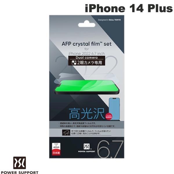 [lR|X] PowerSupport iPhone 14 Plus Crystal film NX^tB  # PFIM-01 p[T|[g (iPhone14Plus tیtB)