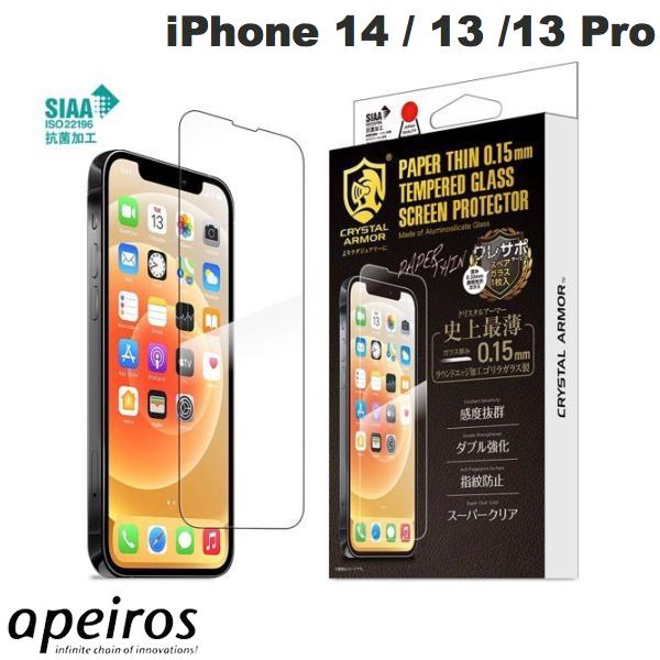 ネコポス送料無料 apeiros iPhone 14 / 13 / 13 Pro クリスタルアーマー 抗菌耐衝撃ガラス 超薄 光沢 0.15mm GI24-15 アピロス (液晶保護ガラスフィルム) CRYSTAL ARMOR スペアガラス入り