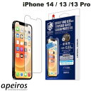  apeiros iPhone 14 / 13 / 13 Pro クリスタルアーマー 耐衝撃ガラス アンチグレア ・ブルーライトカット 0.33mm # GI24-33A アピロス (液晶保護ガラスフィルム) CRYSTAL ARMOR スペアガラス入り