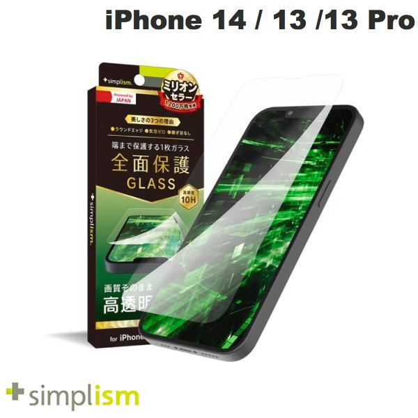 ネコポス送料無料 トリニティ Simplism iPhone 14 / 13 / 13 Pro フルクリア 高透明 画面保護強化ガラス 0.5mm TR-IP21M-GL-CC シンプリズム (液晶保護ガラスフィルム)