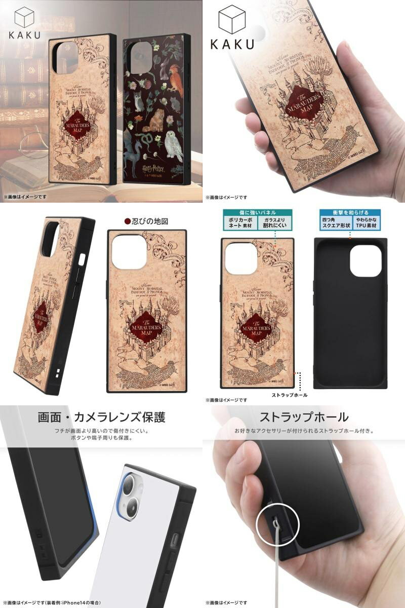 ingrem iPhone 15 Plus ハリー・ポッター ハイブリッドケース KAKU イングレム (スマホケース・カバー) 忍びの地図 魔法動物
