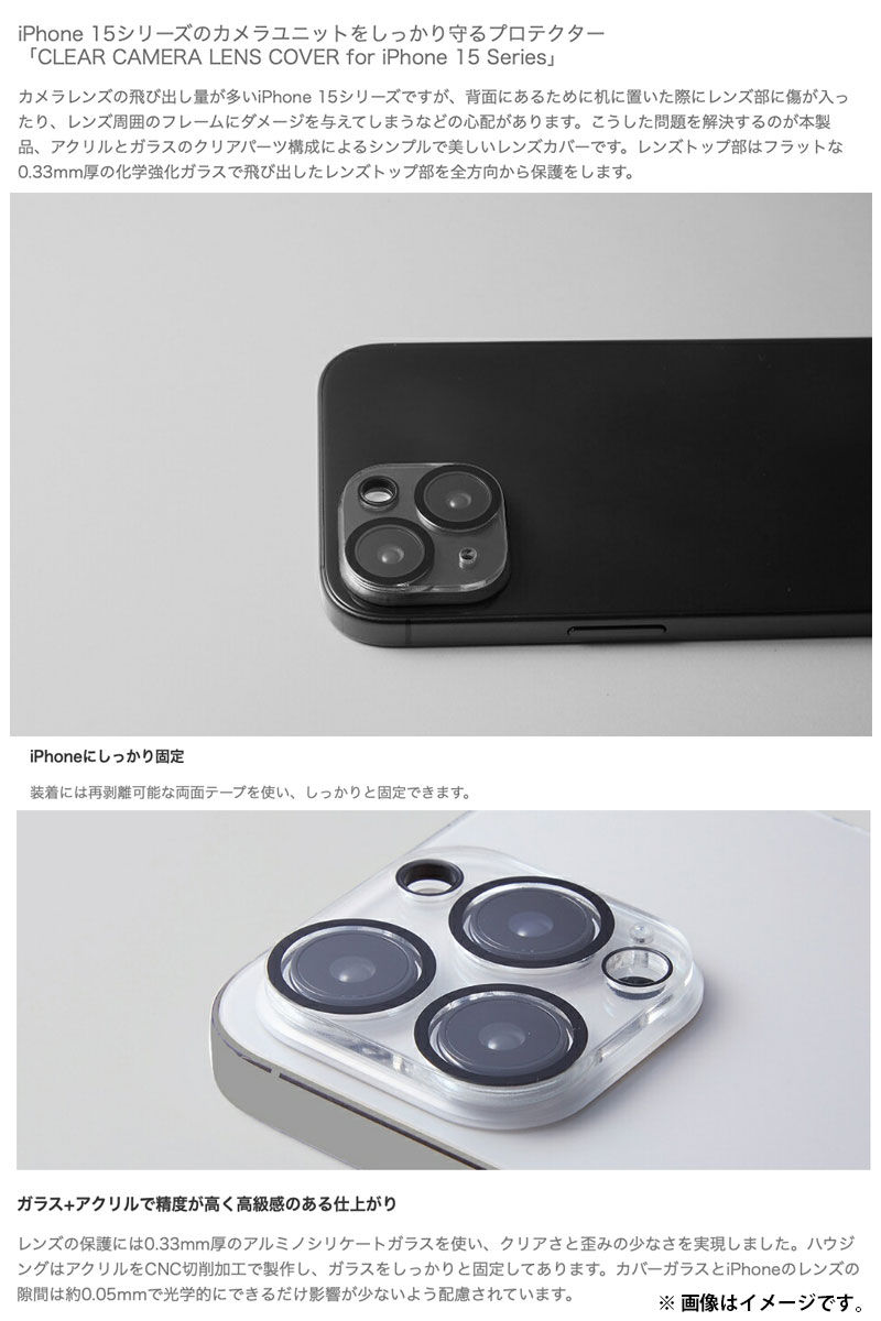 Deff iPhone 15 / 15 Plus CLEAR CAMERA LENS COVER クリア # DG-IP23GAC3CR ディーフ (カメラレンズプロテクター) 透明