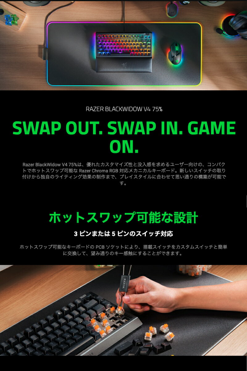 【1000円OFFクーポン対象】 【国内正規品】 Razer BlackWidow V4 75% JP Orange Switch 日本語配列 オレンジ軸 有線 ホットスワップ対応 メディアキー/ローラー＆マクロキー搭載 メカニカル ゲーミングキーボード White Edition レーザー rss25