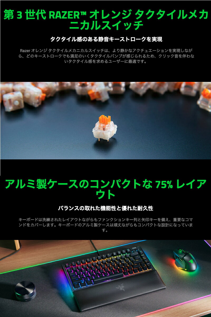 【1000円OFFクーポン対象】 【国内正規品】 Razer BlackWidow V4 75% JP Orange Switch 日本語配列 オレンジ軸 有線 ホットスワップ対応 メディアキー/ローラー＆マクロキー搭載 メカニカル ゲーミングキーボード White Edition レーザー rss25