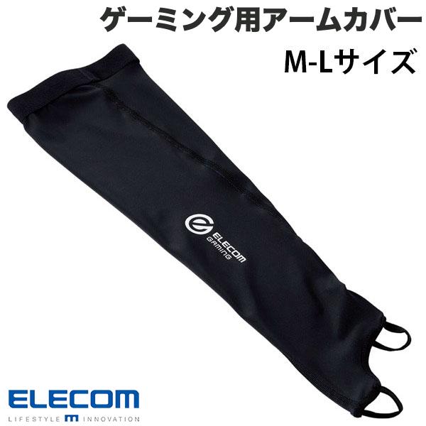 [ネコポス送料無料] ELECOM エレコム ゲーミング用アームカバー V custom M-Lサイズ ブラック # GWVA300LLBK エレコム 日用品雑貨 