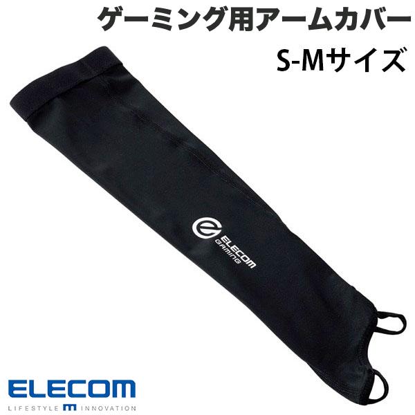 [ネコポス送料無料] ELECOM エレコム ゲーミング用アームカバー V custom S-Mサイズ ブラック # GWVA300LMBK エレコム 日用品雑貨 