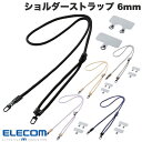 ELECOM エレコム スマホショルダーストラップ ストラップホールシート付属(1口タイプx1枚 2口タイプx1枚) 丸紐タイプ 6mm (スマホストラップホルダー) iPhone