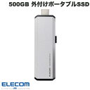 ELECOM GR 500GB Ot|[^uSSD USB3.2(Gen1)Ή XCh Type-C&Type-AΉ Vo[ # ESD-EWA0500GSV GR (OtSSD)