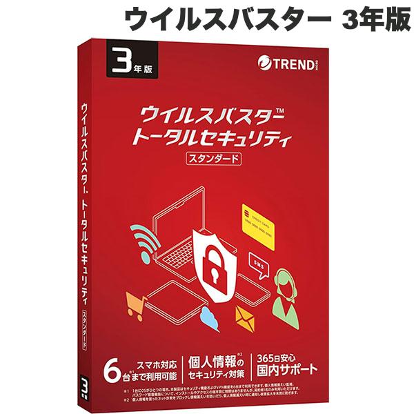 楽天Apple専門店 キットカットTrend Micro ウイルスバスター トータルセキュリティ スタンダード 3年版 PKG # TICEWWJGXSBUPN3701Z トレンドマイクロ （ソフトウェア）