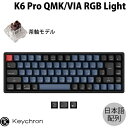 【あす楽】 Keychron K6 Pro QMK/VIA Mac日本語配列 有線 / Bluetooth 5.1 ワイヤレス 両対応 テンキーレス ホットスワップ Keychron K Pro 茶軸 71キー RGBライト メカニカルキーボード K6P-J3-JIS キークロン (Bluetoothキーボード)