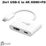 [ネコポス送料無料] j5 create USB-C to 4K HDMI+PD 2in1 パワーデリバリー マルチアダプター PD対応 # JCA152 ジェイファイブクリエイト (変換・切替)